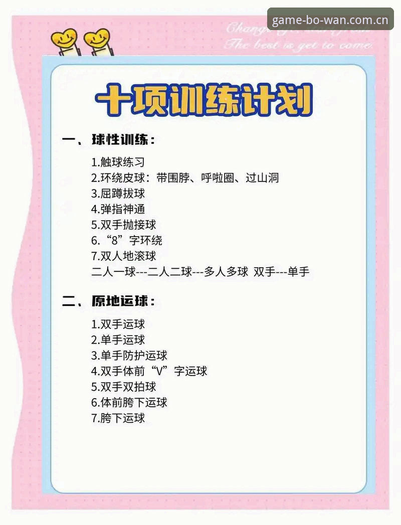 博万体育流畅使用 揭秘博万体育流畅使用的五大关键细节,新手必看