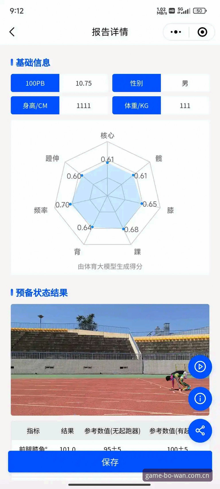 博万体育专业体育数据 博万体育平台专业体育数据深度分析:从技术角度全面解析v2.1.0版本体验